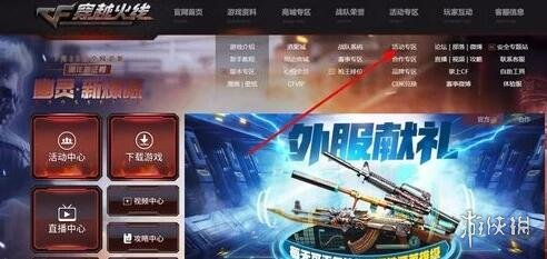 cf源武器碎片怎么获得-cf源武器碎片获得方法介绍