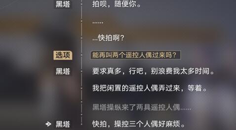 崩坏星穹铁道1.5收容舱段拍照对象一览-收容舱段拍什么