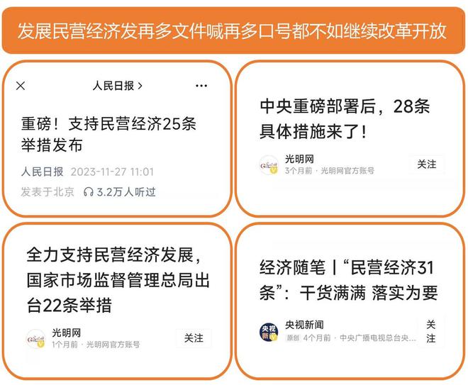 为什么106条支持民营经济的措施，都无法增强民营经济的信心？