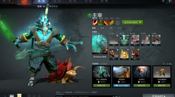 dota2剑圣至宝搭配-dota2剑圣至宝搭配推荐