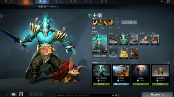 dota2剑圣至宝搭配-dota2剑圣至宝搭配推荐