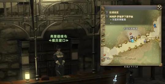 ff14雇员营业证书怎么用-ff14雇员营业证书作用介绍