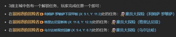 ff14如何招募雇员-ff14招募雇员方法