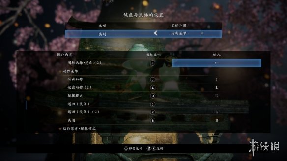 仁王2PC版键位优化分享-仁王2PC版键位怎么优化设置