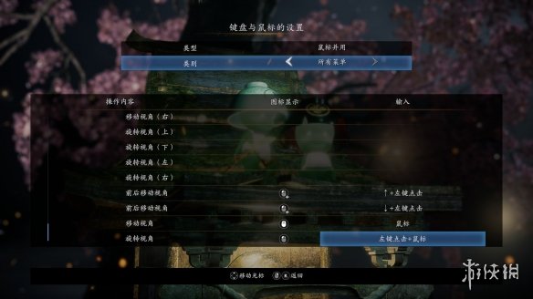 仁王2PC版键位优化分享-仁王2PC版键位怎么优化设置