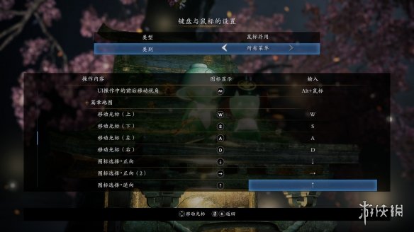 仁王2PC版键位优化分享-仁王2PC版键位怎么优化设置