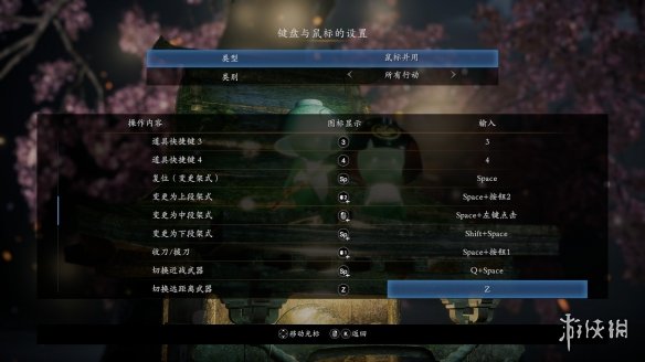 仁王2PC版键位优化分享-仁王2PC版键位怎么优化设置