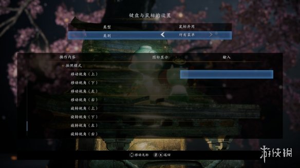 仁王2PC版键位优化分享-仁王2PC版键位怎么优化设置