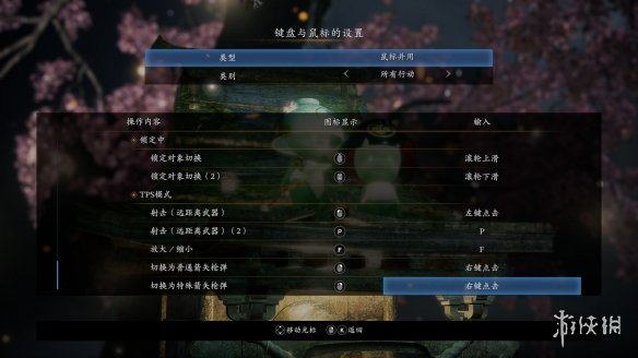 仁王2PC版键位优化分享-仁王2PC版键位怎么优化设置