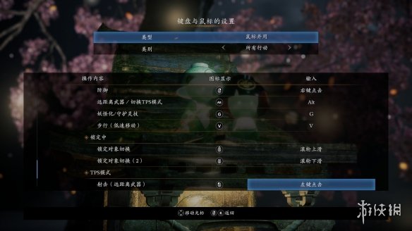 仁王2PC版键位优化分享-仁王2PC版键位怎么优化设置