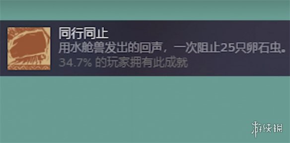 退潮游戏有什么成就-退潮游戏全部成就完成指南