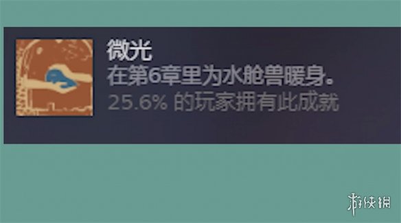 退潮游戏有什么成就-退潮游戏全部成就完成指南