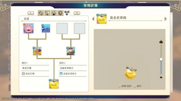 勇者斗恶龙怪兽篇3黄金史莱姆怎么合成-dqm3黄金史莱姆合成攻略