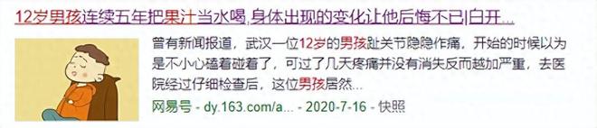 10岁娃确诊高尿酸血症！这种水果垃圾，90%家长还在当“宝”