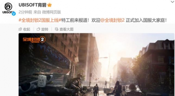 全境封锁2wegame与uplay互通吗-全境封锁2wegame与uplay互通介绍