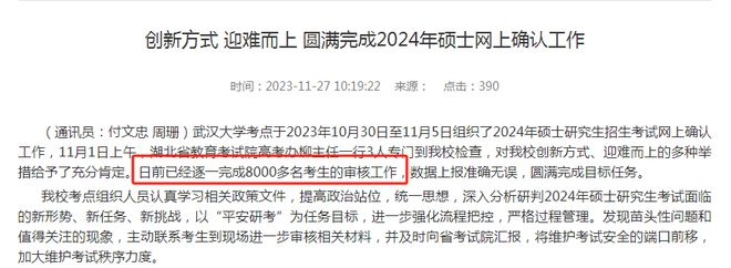 多个专业报考人数为0 ？！部分院校公布24考研各专业报考人数