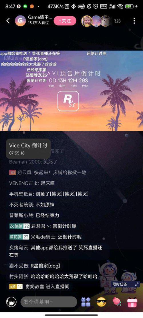 B站UP直播GTA6预告倒计时 一觉醒来变天了