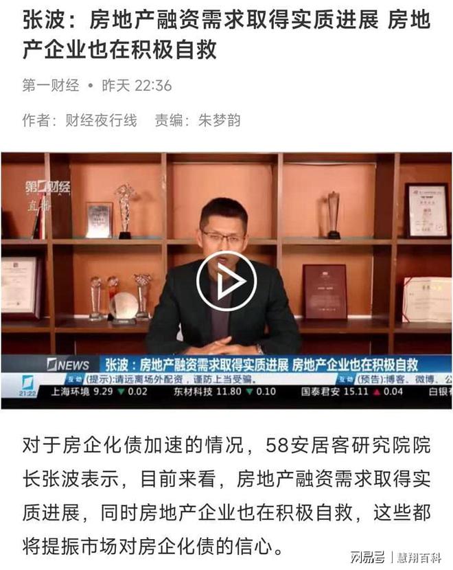 哦哦！又有房地产大企业撑不住了，要债务违约……