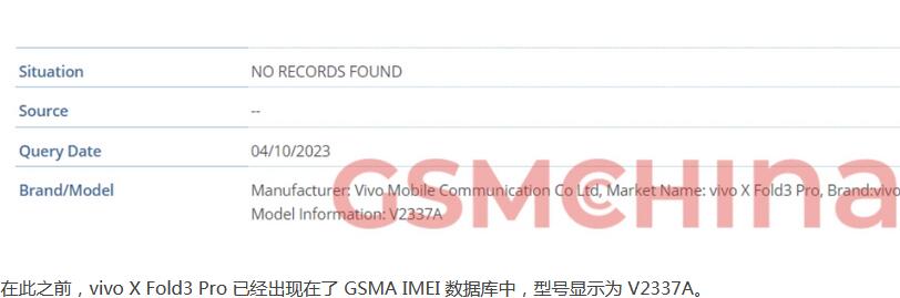 vivo X Fold3折叠屏手机现身数据库 售价有望降低