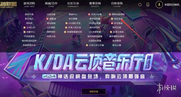 lol转区怎么操作-lol转区操作流程一览