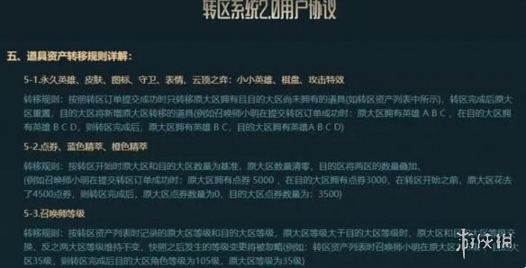 lol转区是合并还是覆盖-lol转区性质介绍