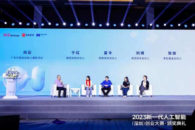 投资人圆桌对话：OpenAI“宫斗剧”，对中国AI创业有什么启发和教训？