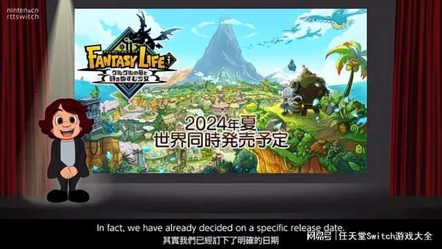 《幻想生活i》跳票或暗示switch2已经确定明年夏季推出