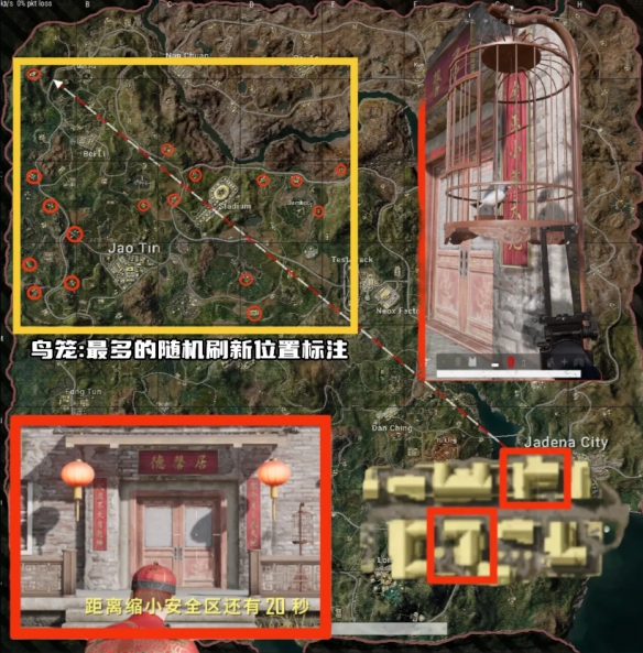 pubg荣都鸟笼任务-pubg荣都鸟笼高刷新点位一览