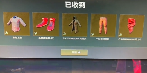 pubg红鞋子-pubg红鞋子事件介绍（绝地求生红色鞋子叫啥）