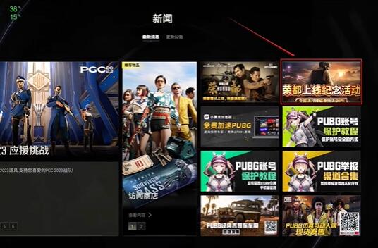 pubg荣都上线纪念活动-pubg荣都上线纪念活动介绍