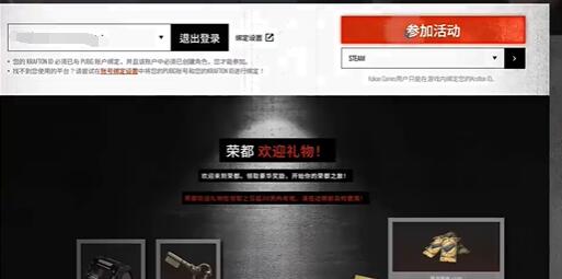 pubg荣都上线纪念活动-pubg荣都上线纪念活动介绍