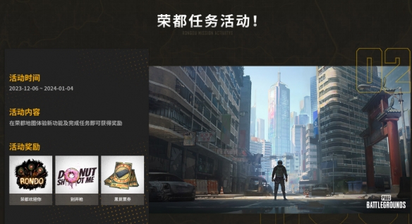 pubg荣都预约网站-pubg荣都预约网站介绍