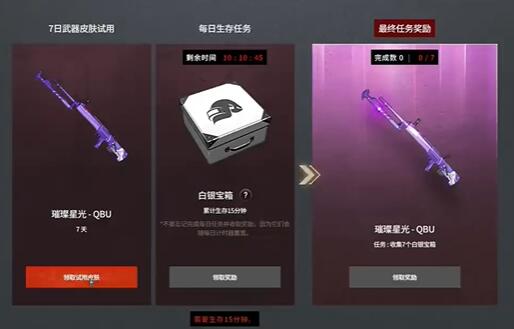 pubg荣都上线纪念活动-pubg荣都上线纪念活动介绍