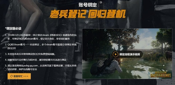 pubg预约奖励都有什么-pubg预约奖励介绍