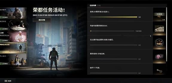 pubg荣都任务活动-pubg荣都任务活动介绍