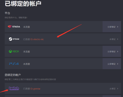 pubg怎么绑全球账号-pubg绑全球账号方法