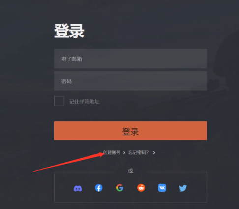 pubg怎么绑全球账号-pubg绑全球账号方法