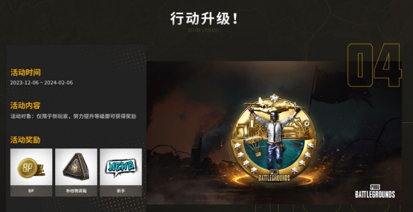 pubg荣都宝箱怎么领12个-pubg荣都宝箱12个领取方法介绍