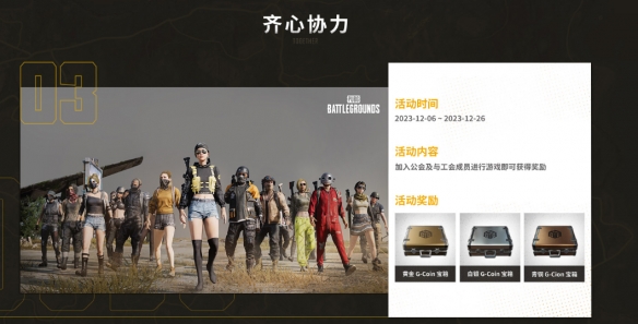 pubg荣都宝箱怎么领12个-pubg荣都宝箱12个领取方法介绍