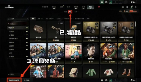 pubg荣都预约奖励怎么领-pubg荣都预约奖励领取方法