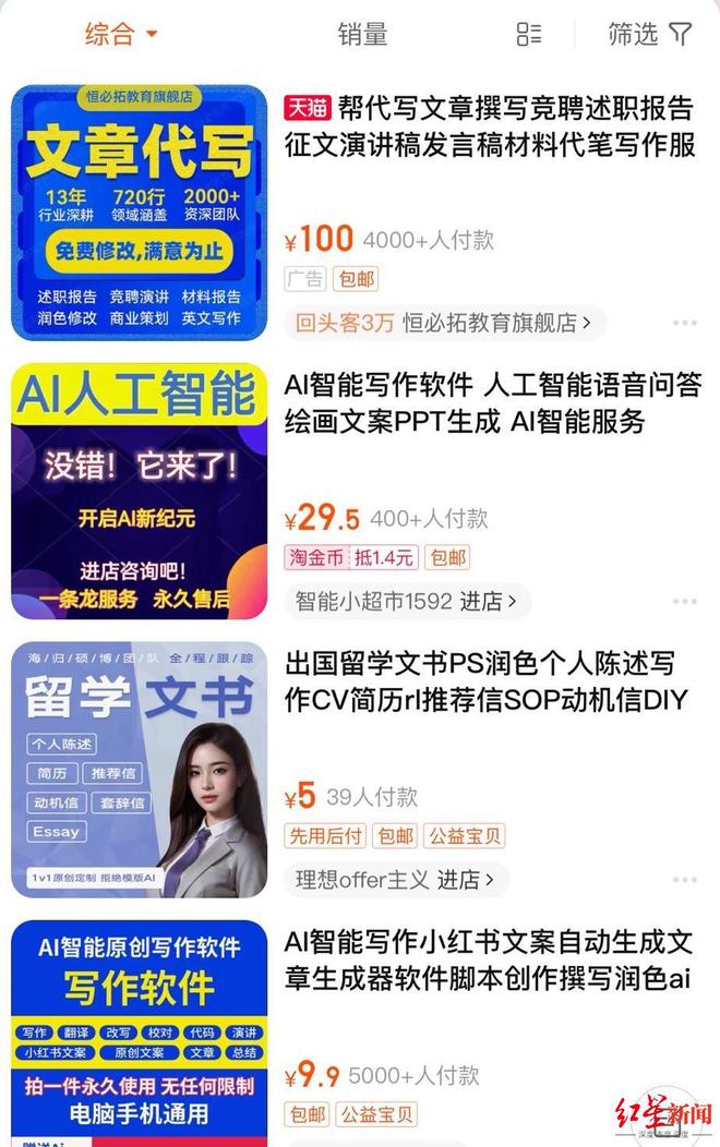 年终总结，AI代写？有商家单量超6万，一公司业务增长超三成