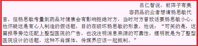 “性感波神”杨思敏的瓜，远比被捏爆“假胸”惨