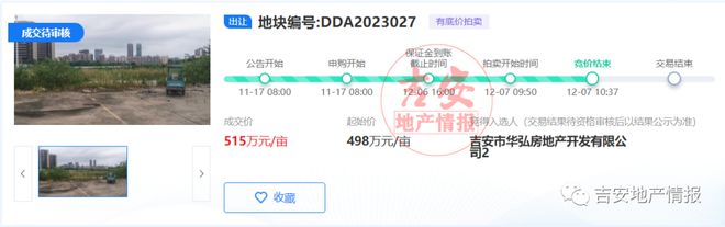 512万/亩，楼面价3862元/平！吉安复兴路中学旁地块成交！得主是...