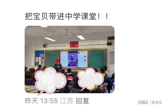 怎么不行？老师把一当红明星带进课堂引争议，家长怒了