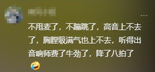 五月天巴黎演唱会被指走调破音、站桩式演唱、E6没唱上去