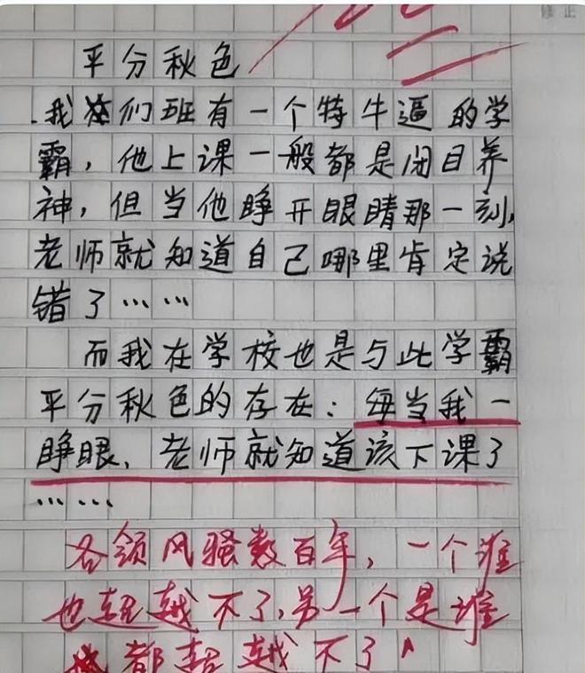 小学生作文《孤独》走红，全文只字未提“孤独”，却让老师看哭了