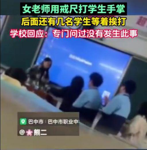 女教师用戒尺打学生手掌？学校回应没有此事，网友却一边倒支持！