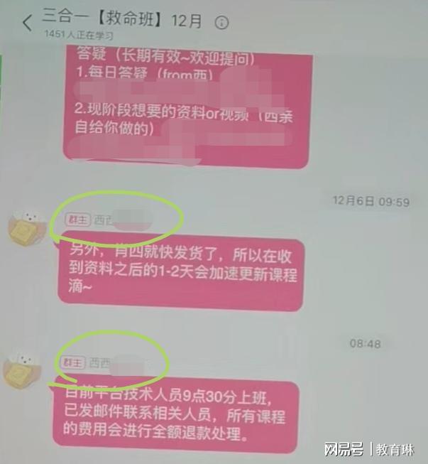 “让你永远不能读研！”华师大学姐喊话录屏学生，刚刚后续出了