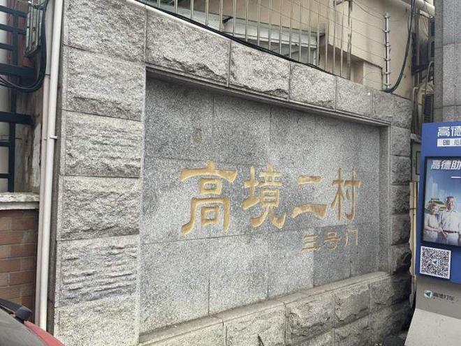 实探“上海房东免费送房”小区，中介：或只是“搞噱头”，上海二手房挂牌增速在放缓