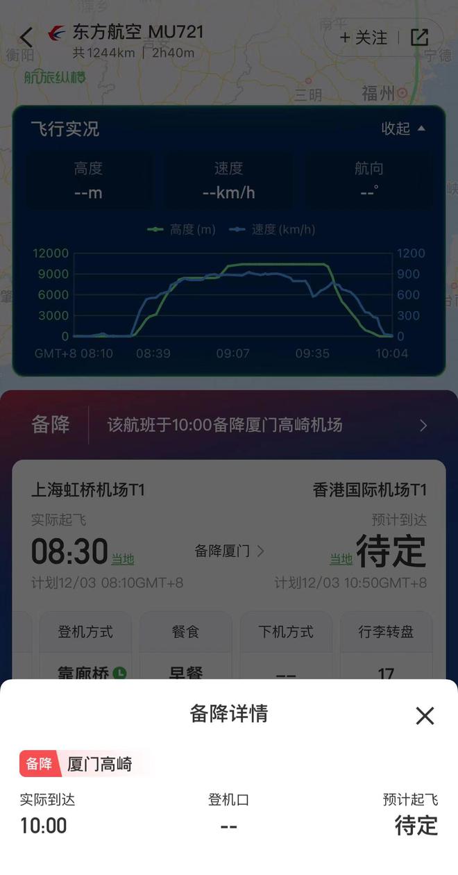东航一航班因故障备降厦门，多位乘客网上发文回忆机上情况